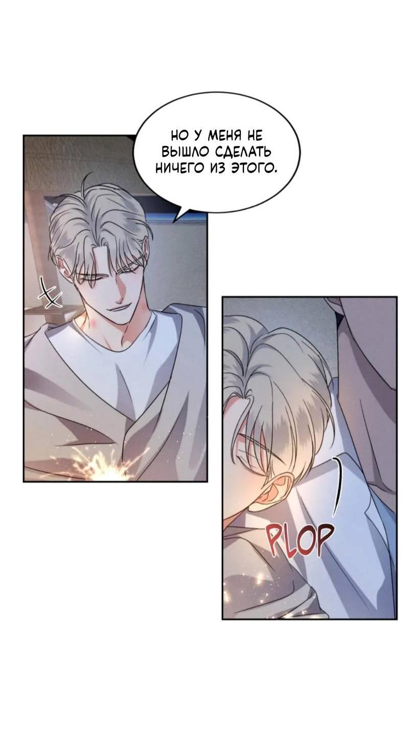 Манга Кик-офф - Глава 56 Страница 23