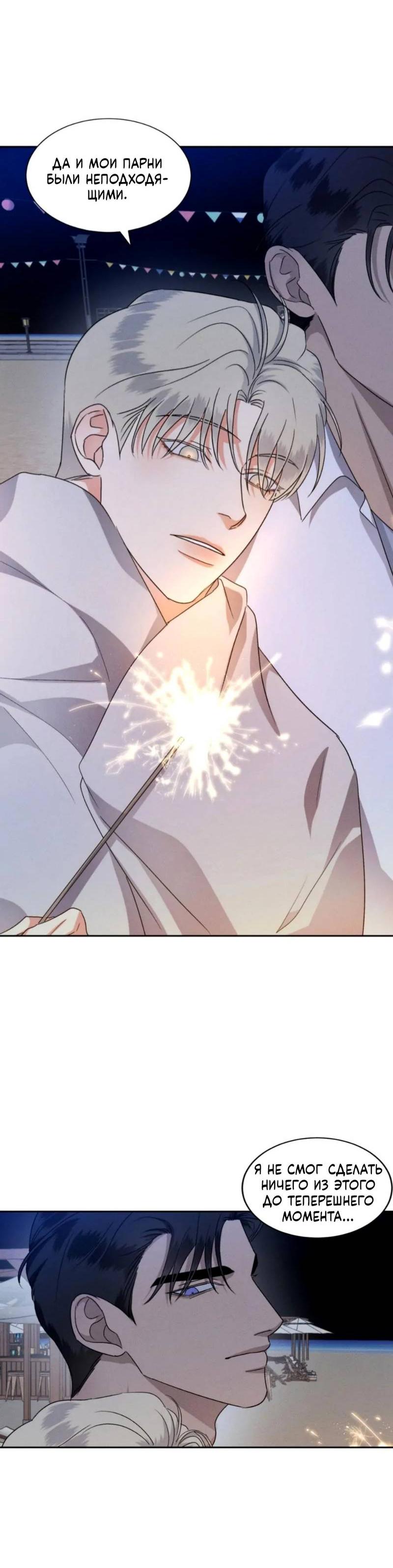 Манга Кик-офф - Глава 56 Страница 24