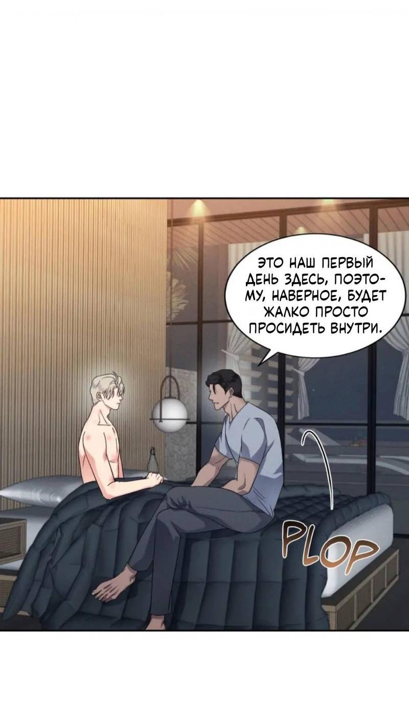 Манга Кик-офф - Глава 56 Страница 6