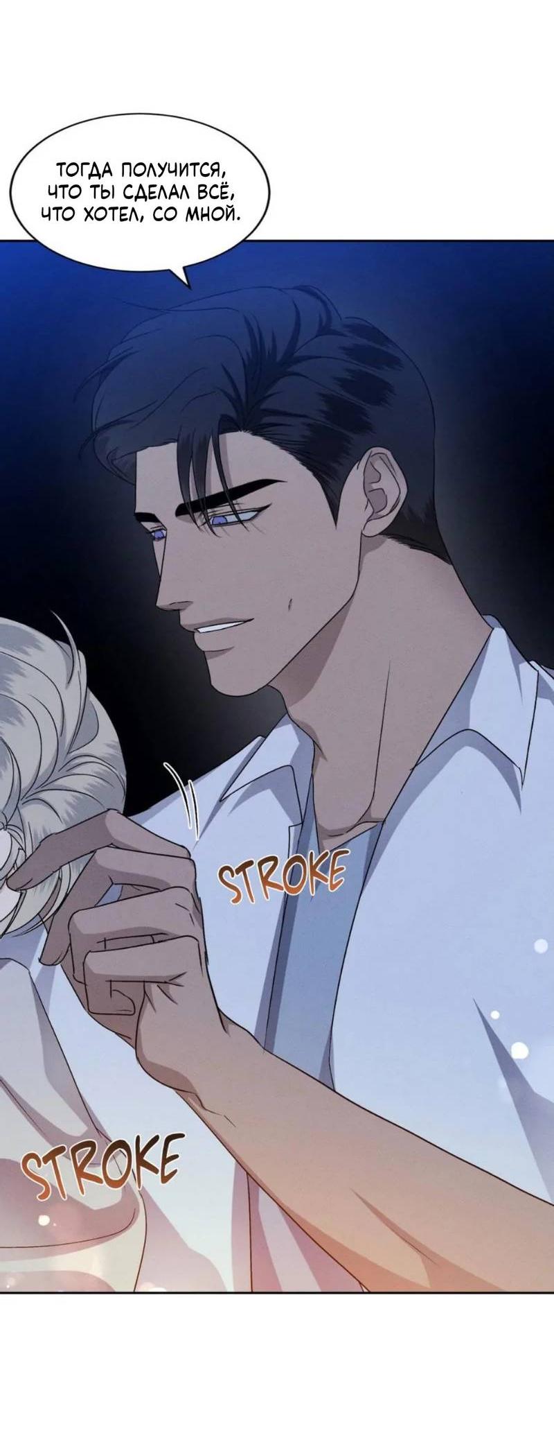 Манга Кик-офф - Глава 56 Страница 29