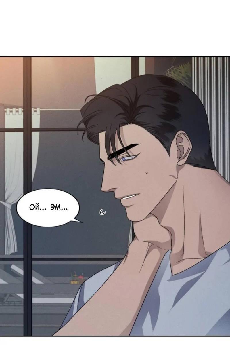 Манга Кик-офф - Глава 56 Страница 5