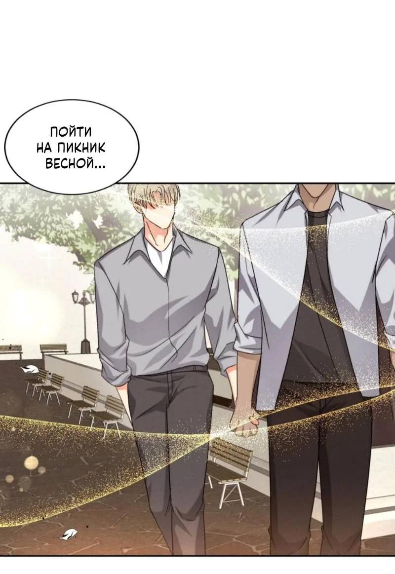 Манга Кик-офф - Глава 56 Страница 19