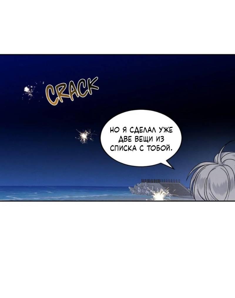 Манга Кик-офф - Глава 56 Страница 25