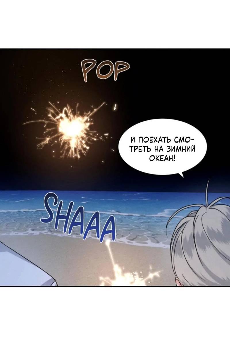 Манга Кик-офф - Глава 56 Страница 22