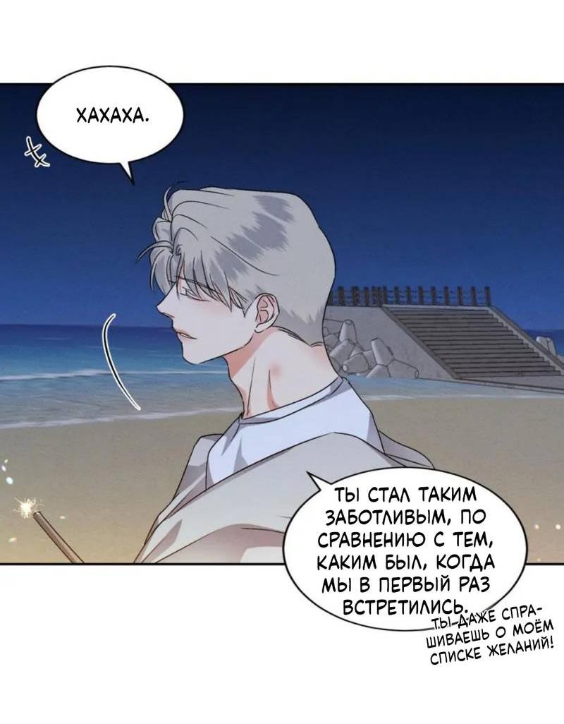 Манга Кик-офф - Глава 56 Страница 32