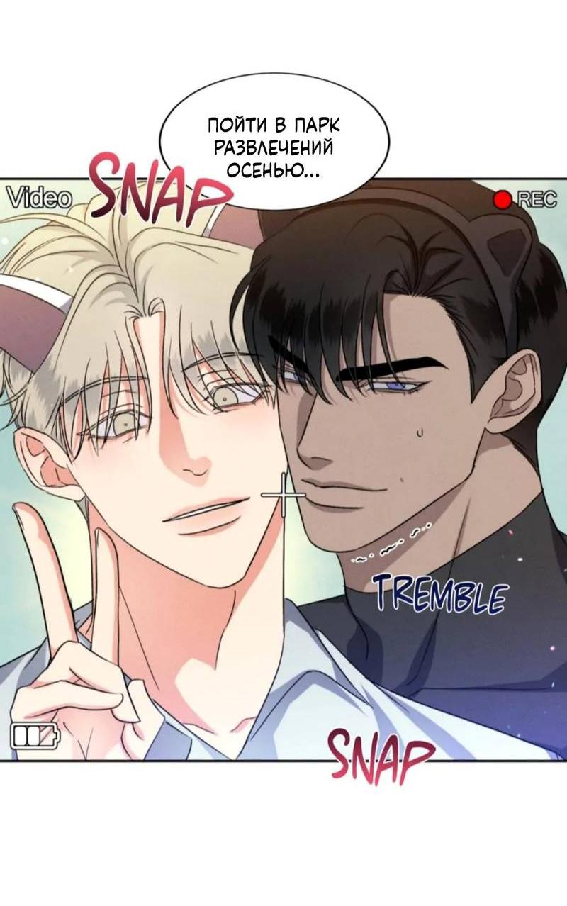 Манга Кик-офф - Глава 56 Страница 21