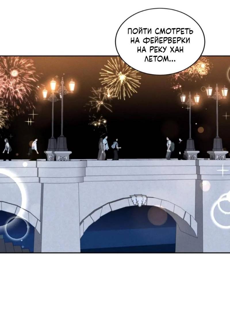 Манга Кик-офф - Глава 56 Страница 20