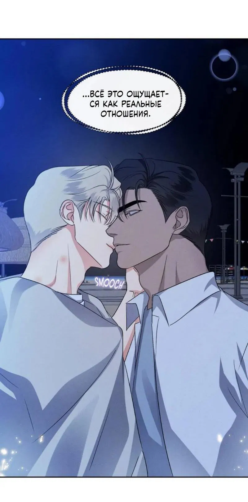 Манга Кик-офф - Глава 56 Страница 34