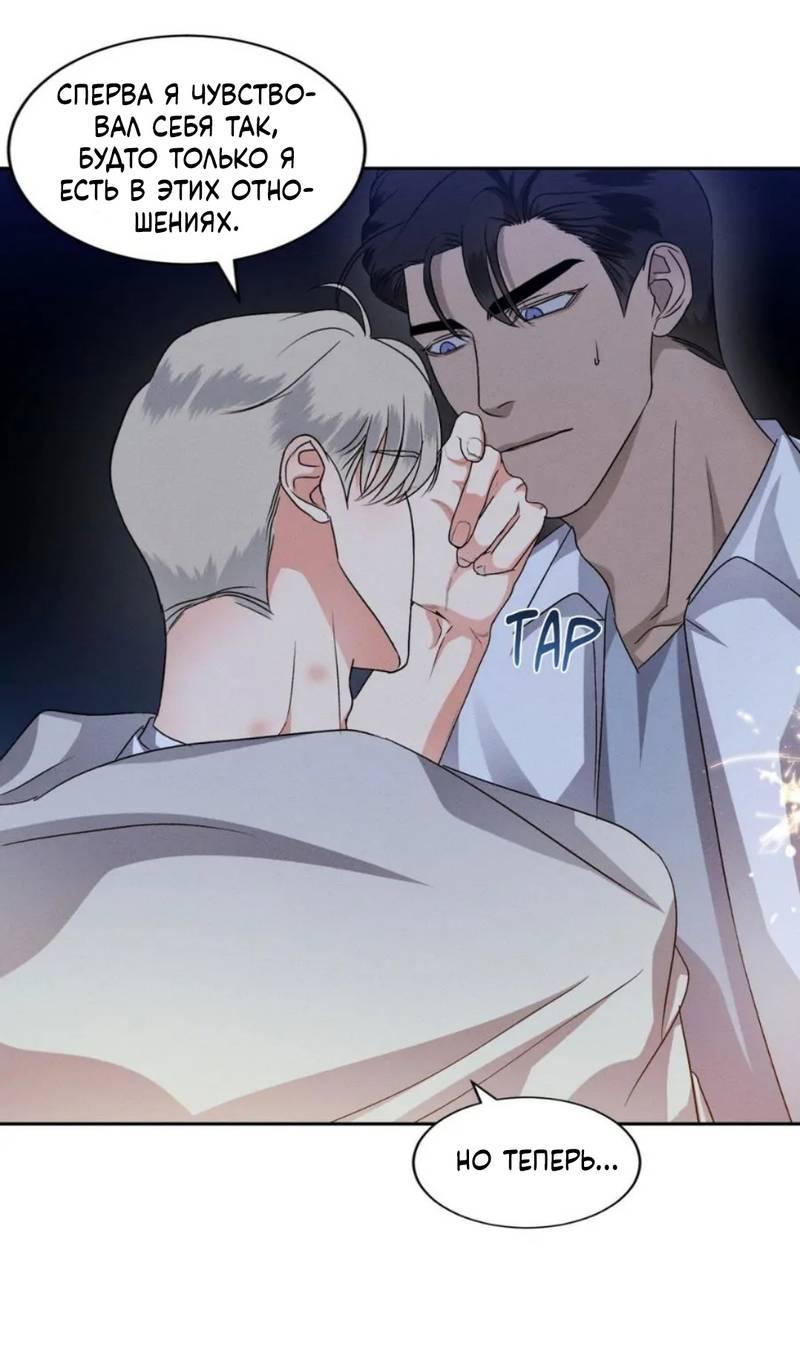 Манга Кик-офф - Глава 56 Страница 33