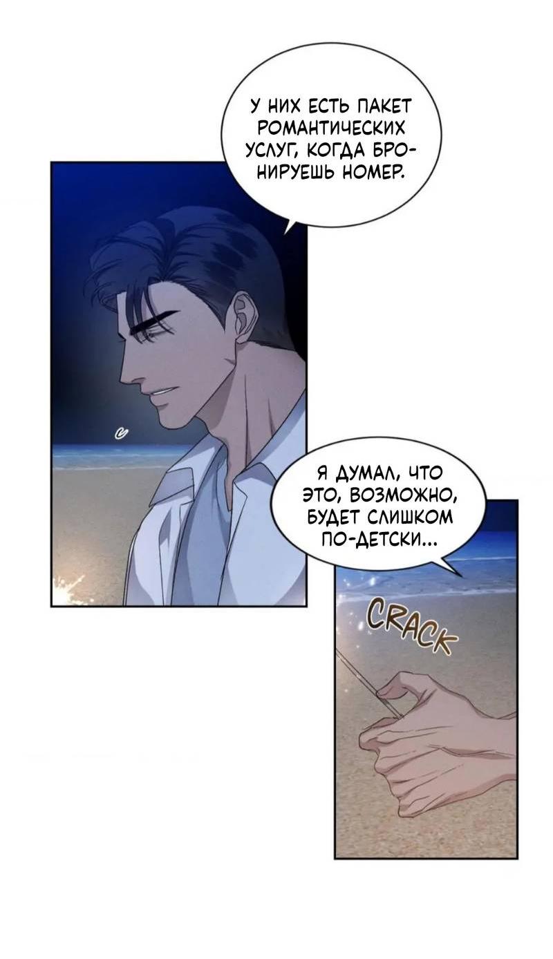 Манга Кик-офф - Глава 56 Страница 13