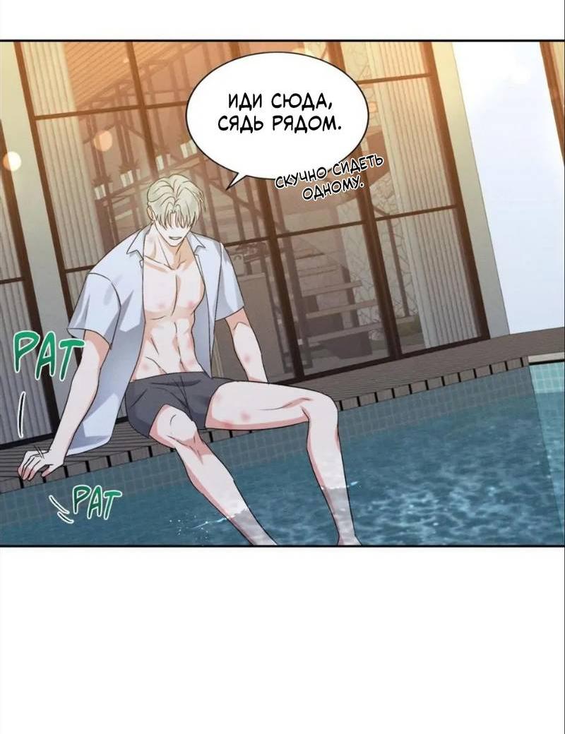 Манга Кик-офф - Глава 56 Страница 43