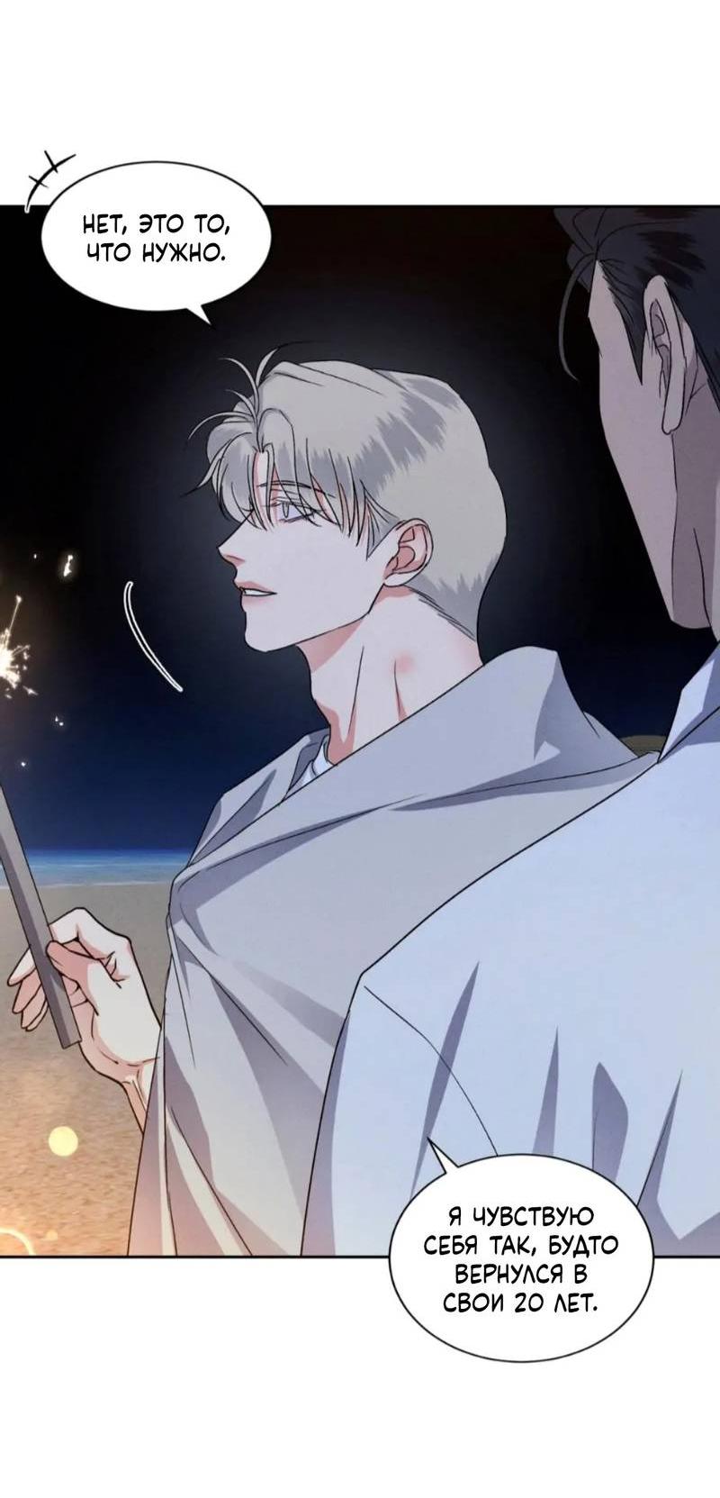 Манга Кик-офф - Глава 56 Страница 17