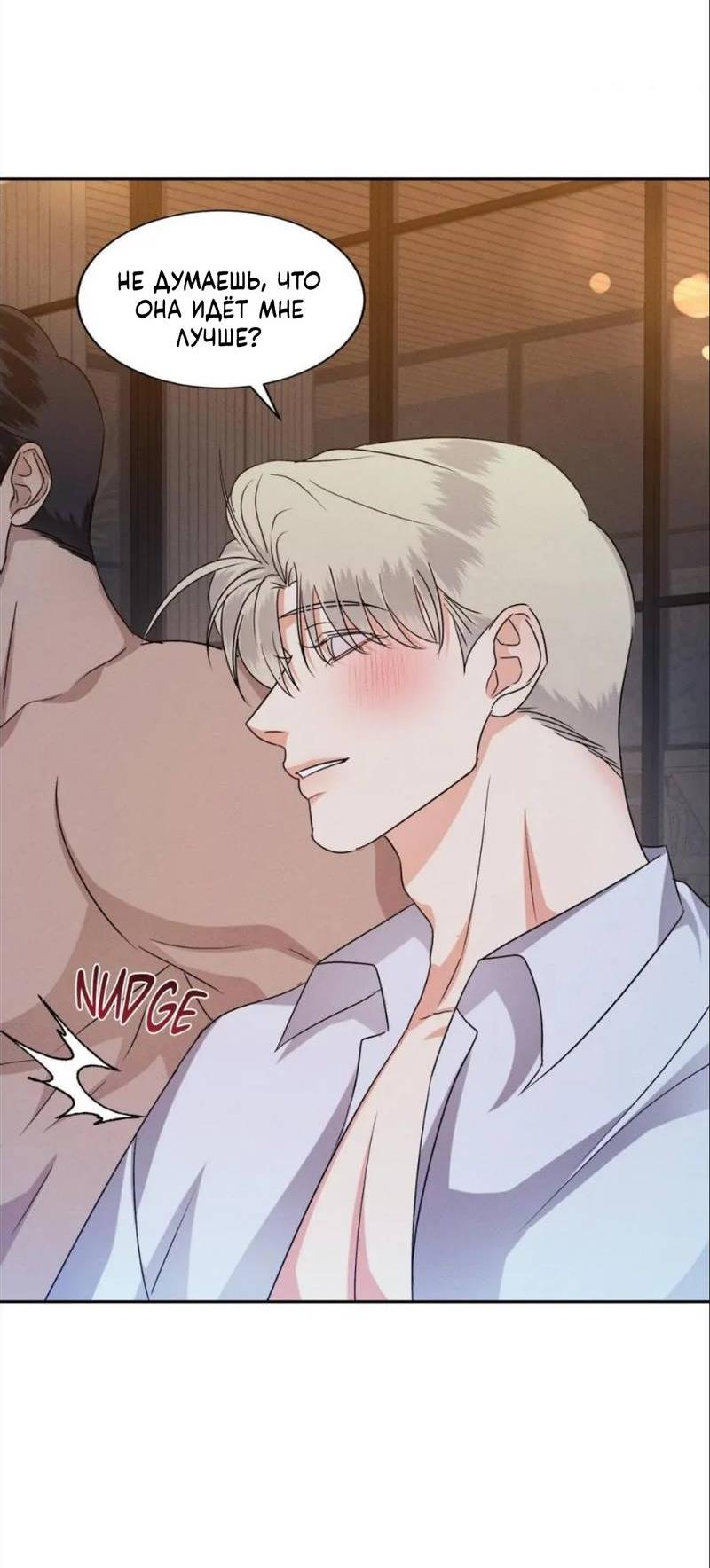 Манга Кик-офф - Глава 56 Страница 46