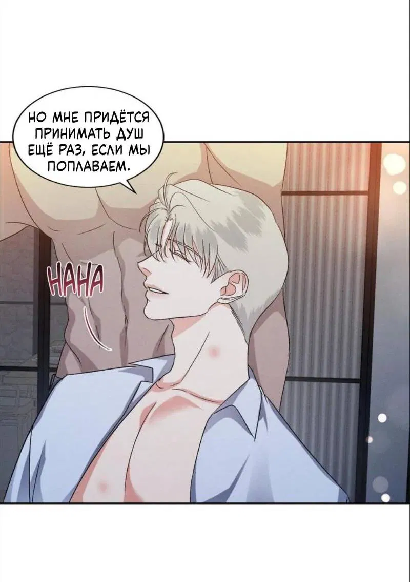 Манга Кик-офф - Глава 56 Страница 41