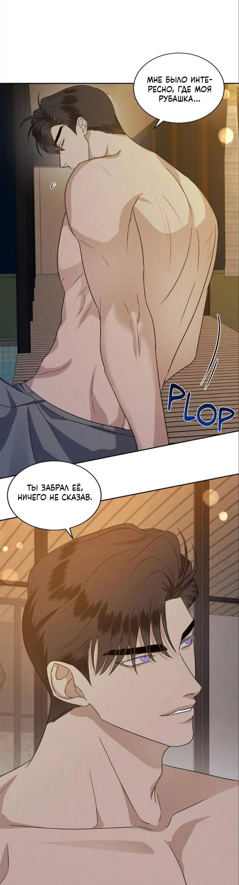 Манга Кик-офф - Глава 56 Страница 44