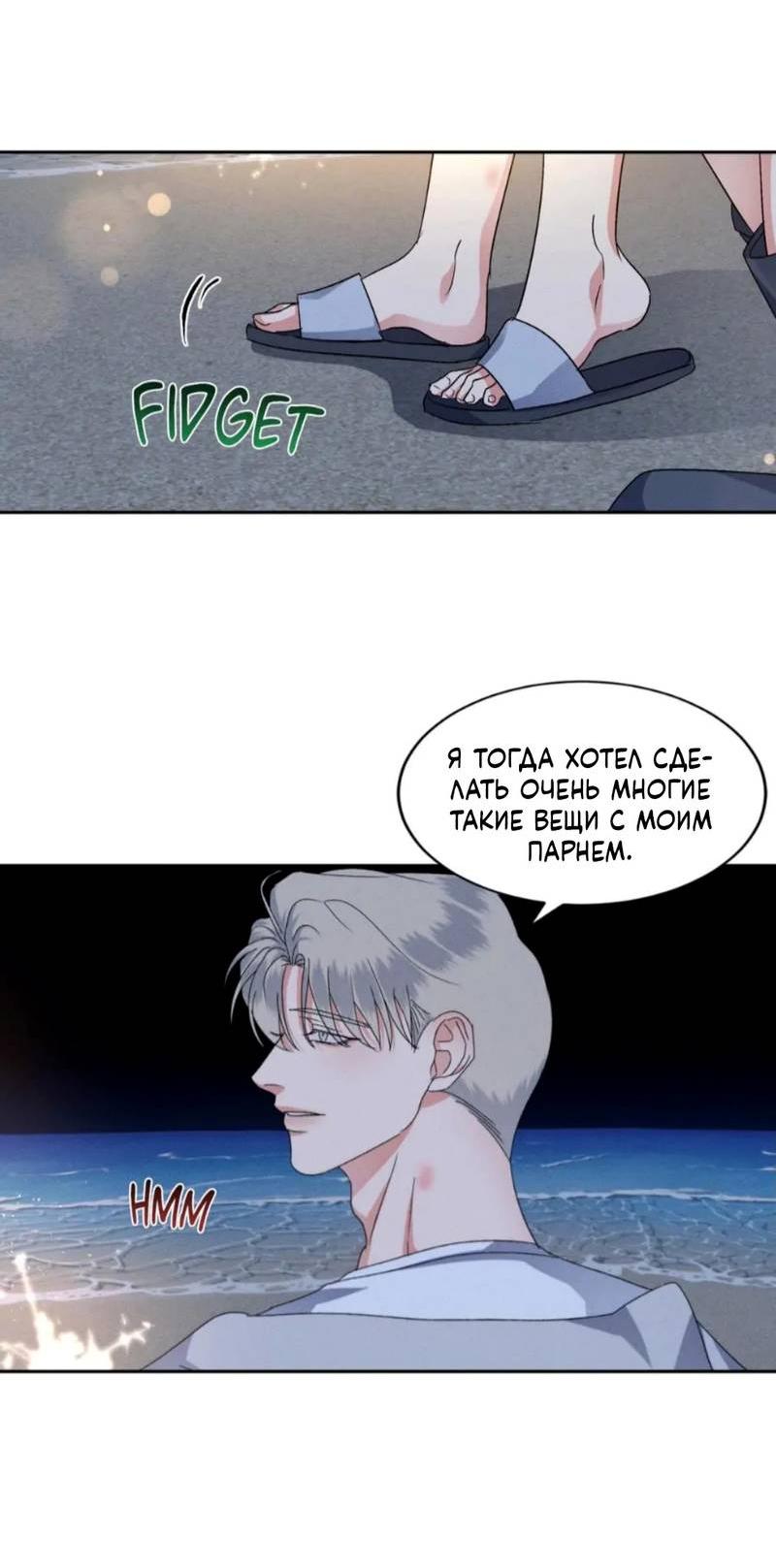 Манга Кик-офф - Глава 56 Страница 18