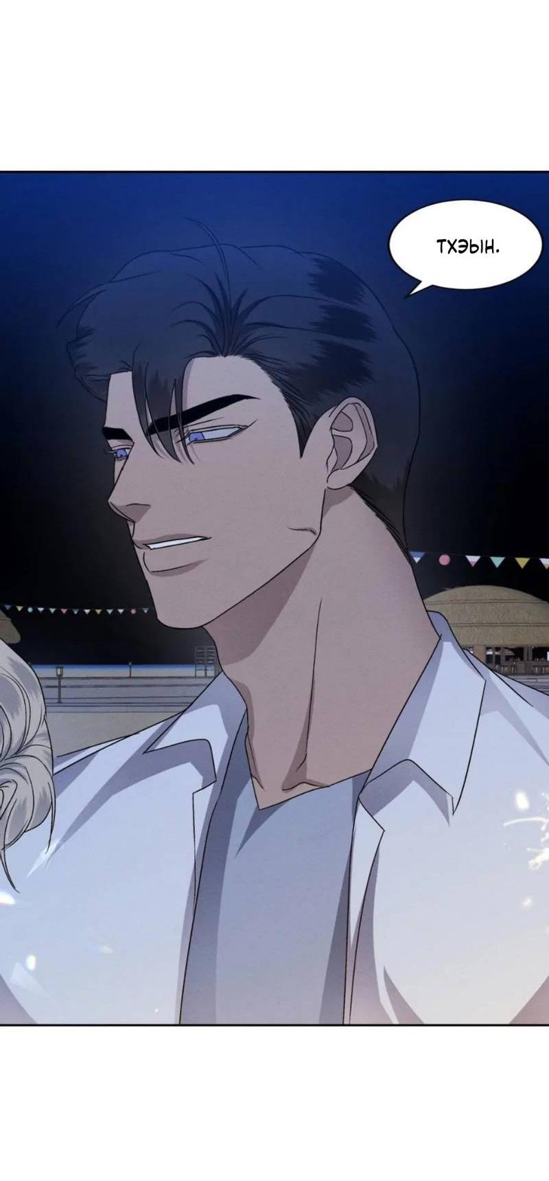 Манга Кик-офф - Глава 56 Страница 27