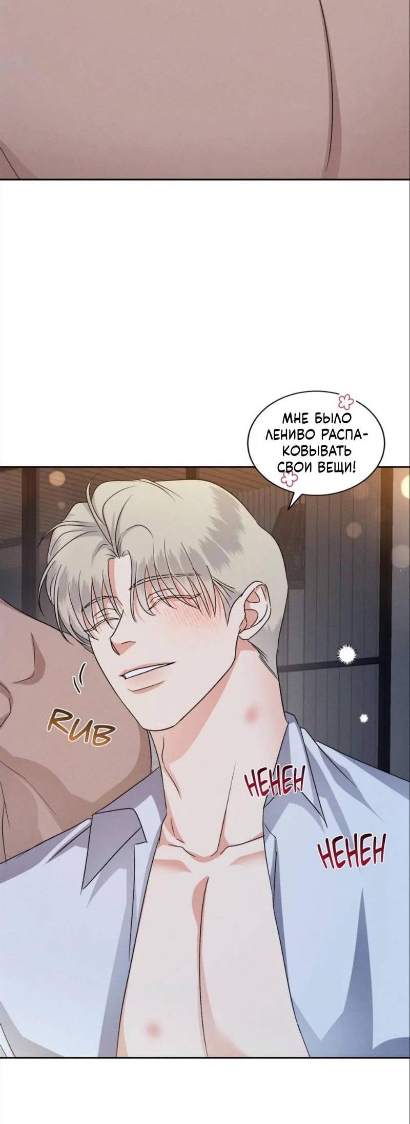 Манга Кик-офф - Глава 56 Страница 45