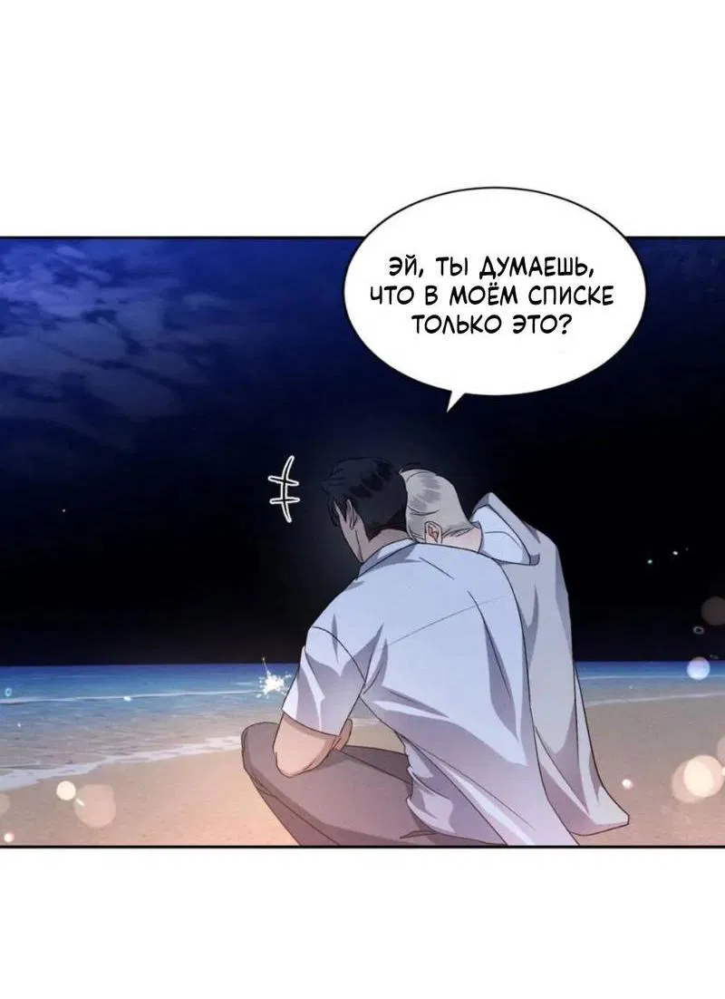 Манга Кик-офф - Глава 56 Страница 30