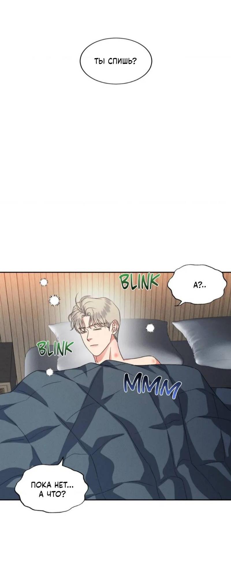 Манга Кик-офф - Глава 56 Страница 4