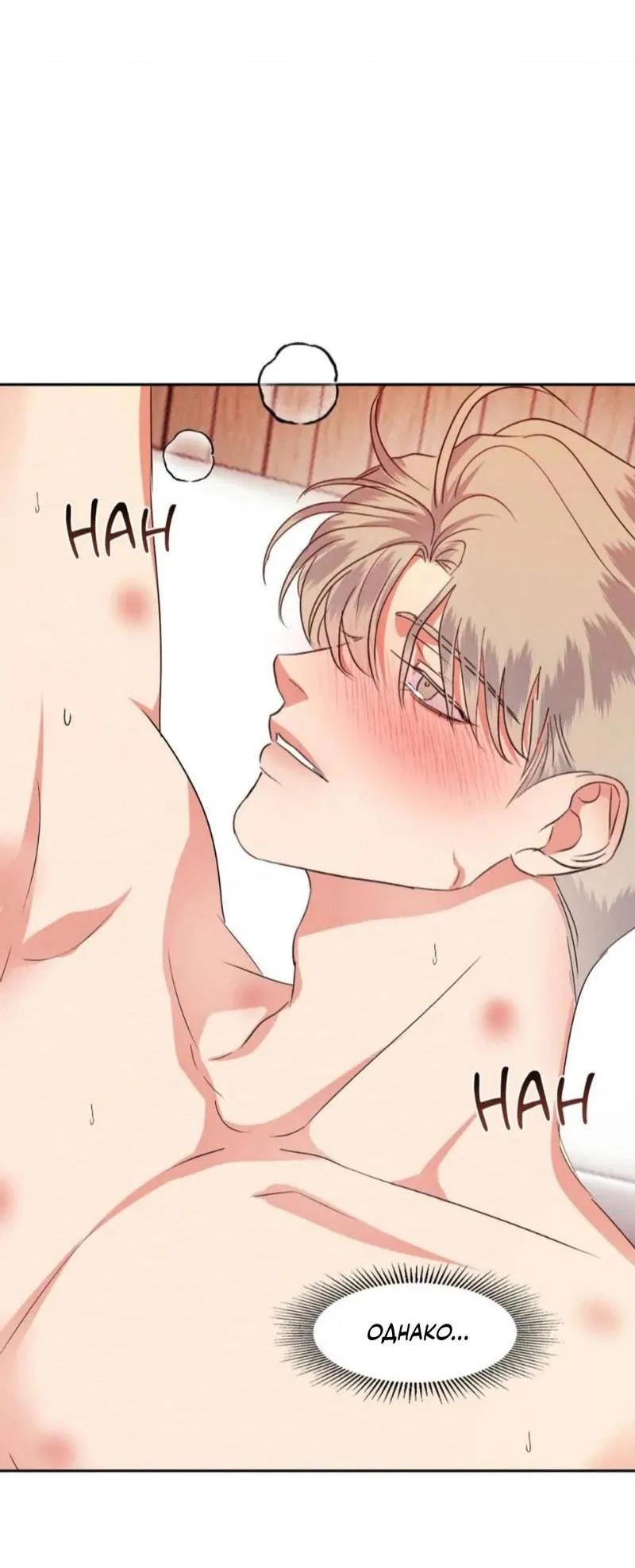 Манга Кик-офф - Глава 55 Страница 9