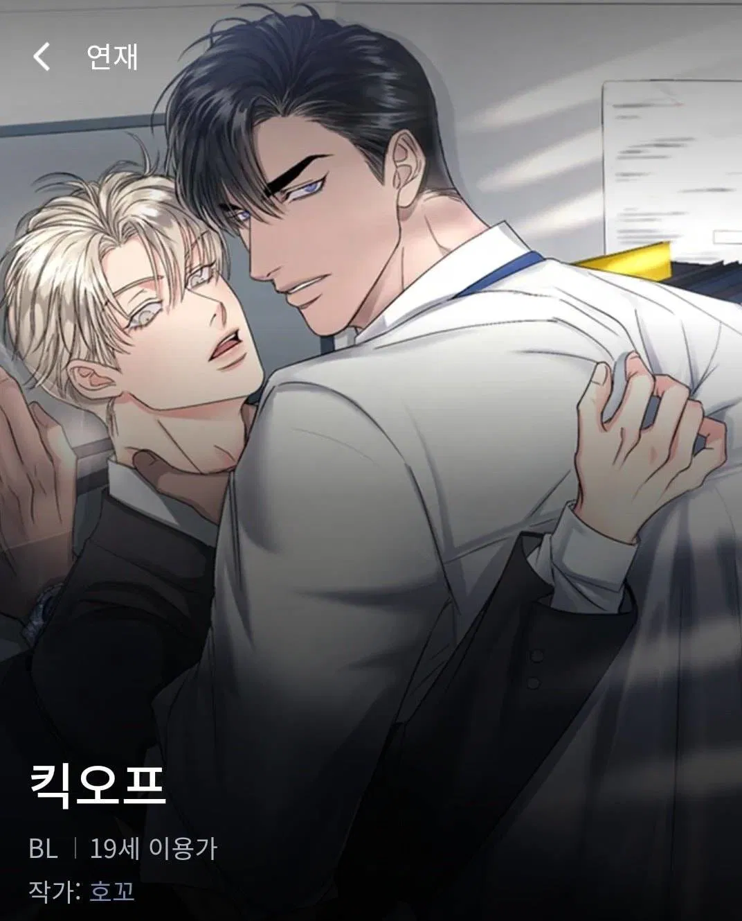 Манга Кик-офф - Глава 55 Страница 1