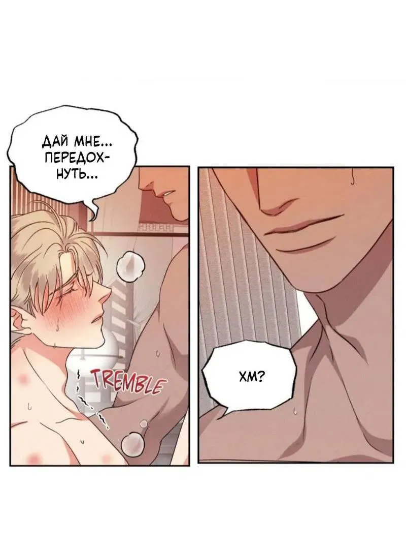 Манга Кик-офф - Глава 55 Страница 18