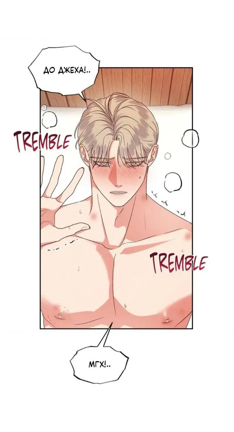 Манга Кик-офф - Глава 55 Страница 17