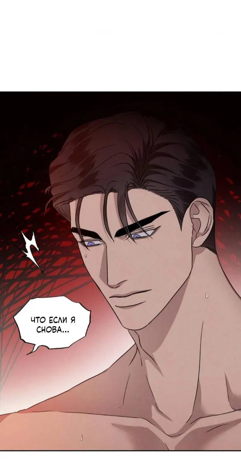 Манга Кик-офф - Глава 55 Страница 22