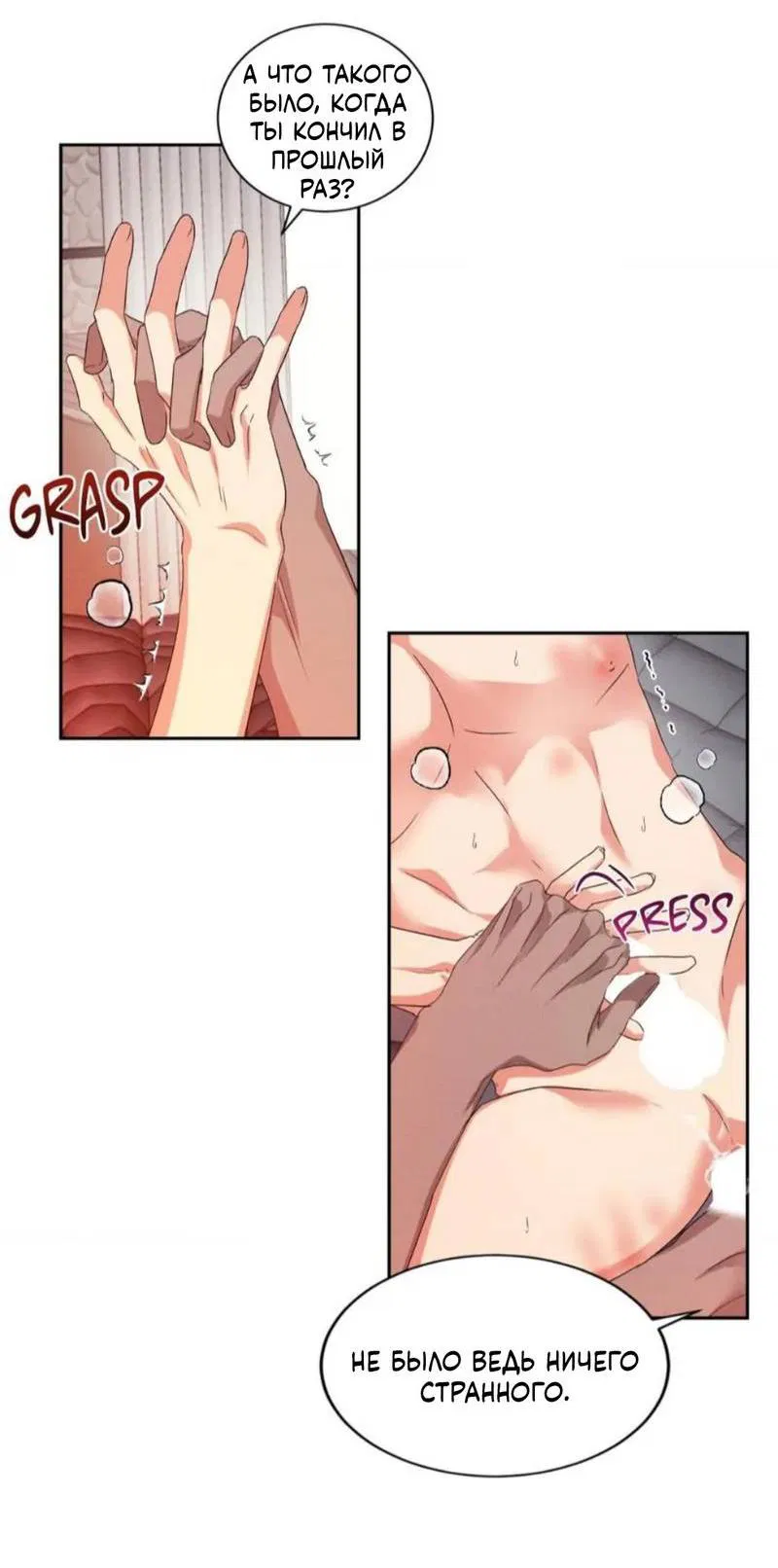 Манга Кик-офф - Глава 55 Страница 25