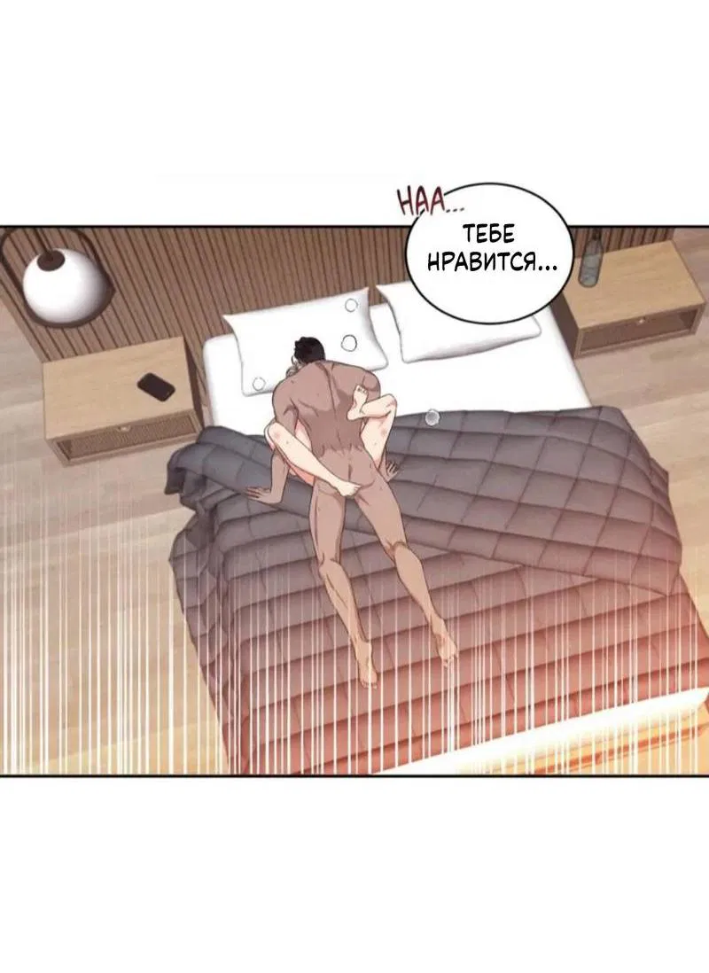 Манга Кик-офф - Глава 55 Страница 4