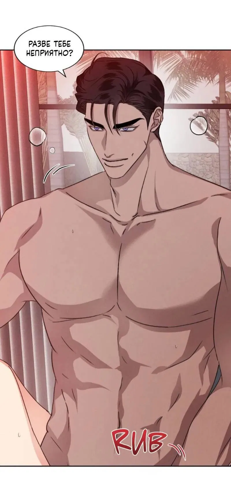 Манга Кик-офф - Глава 55 Страница 26