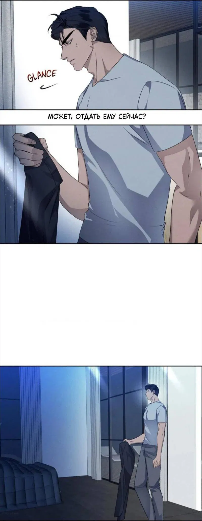 Манга Кик-офф - Глава 55 Страница 43