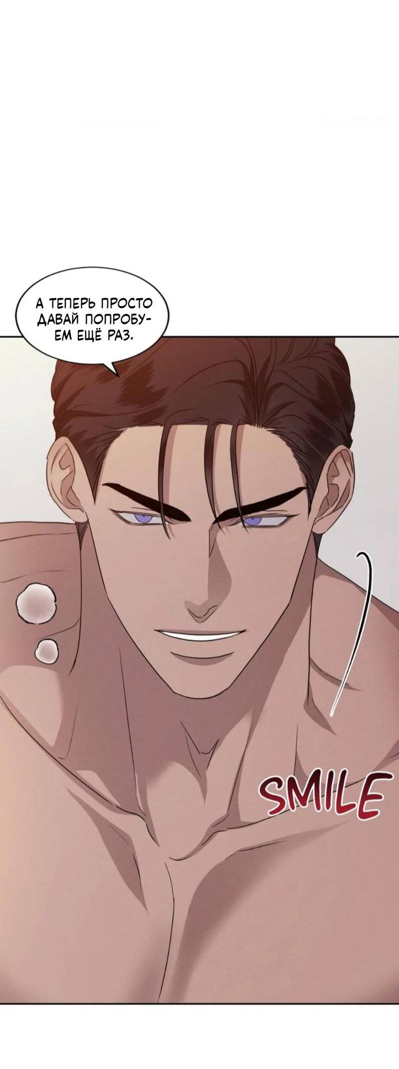 Манга Кик-офф - Глава 55 Страница 30