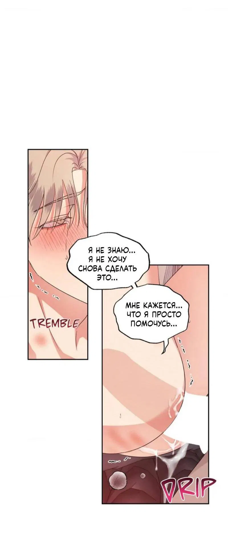 Манга Кик-офф - Глава 55 Страница 27