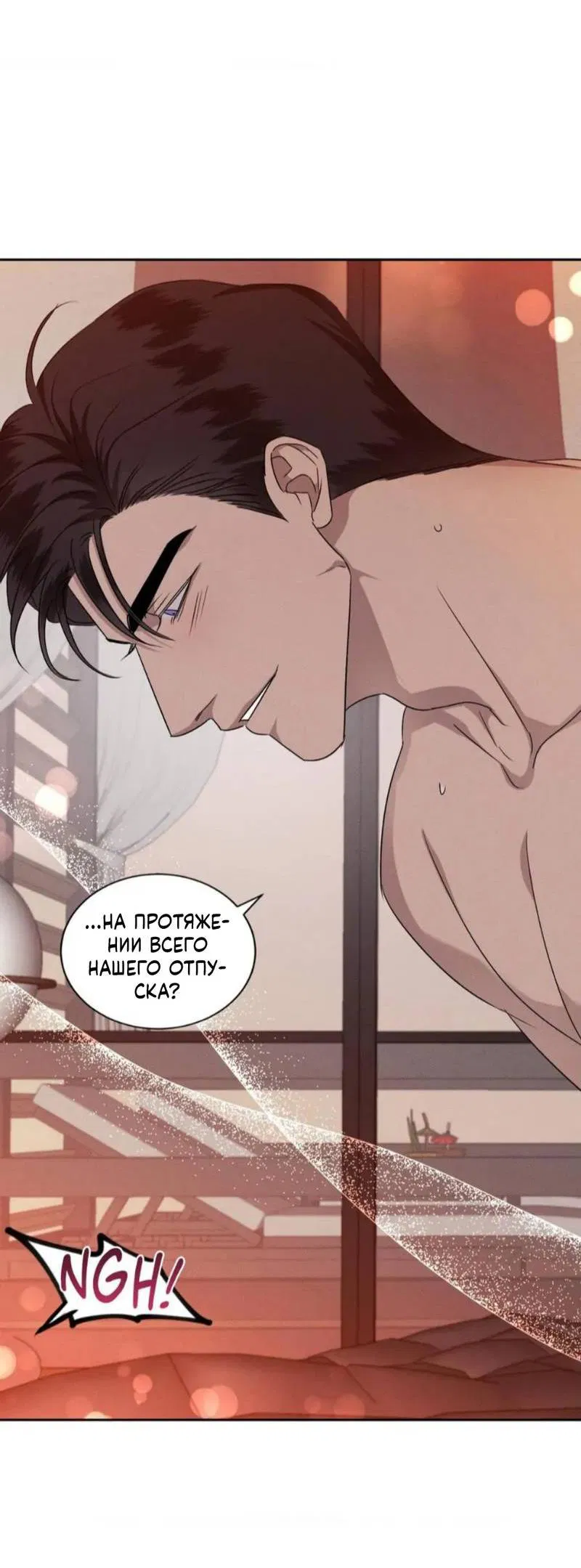 Манга Кик-офф - Глава 55 Страница 13