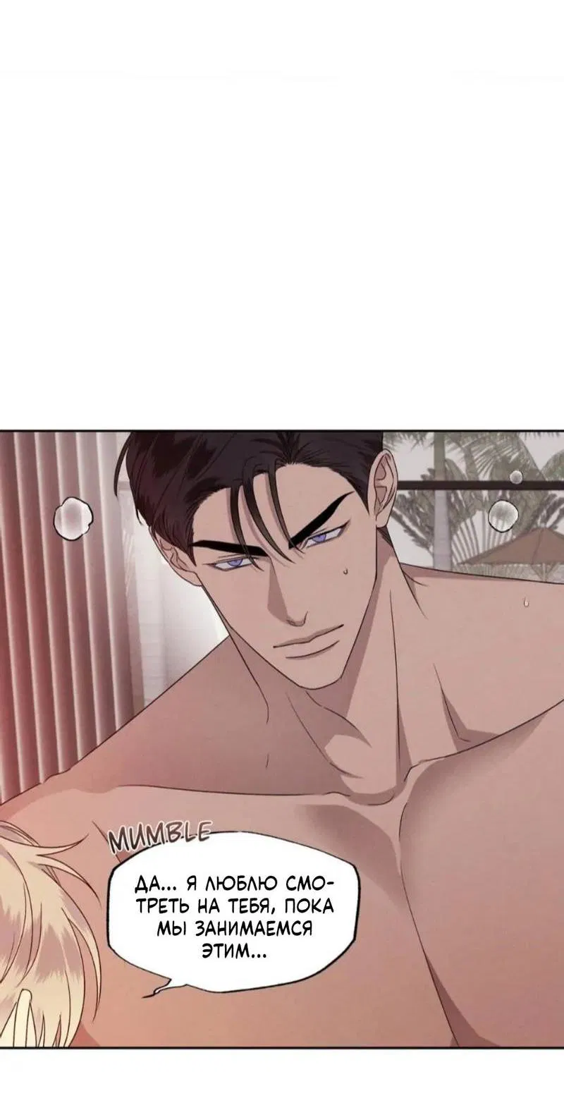 Манга Кик-офф - Глава 55 Страница 10