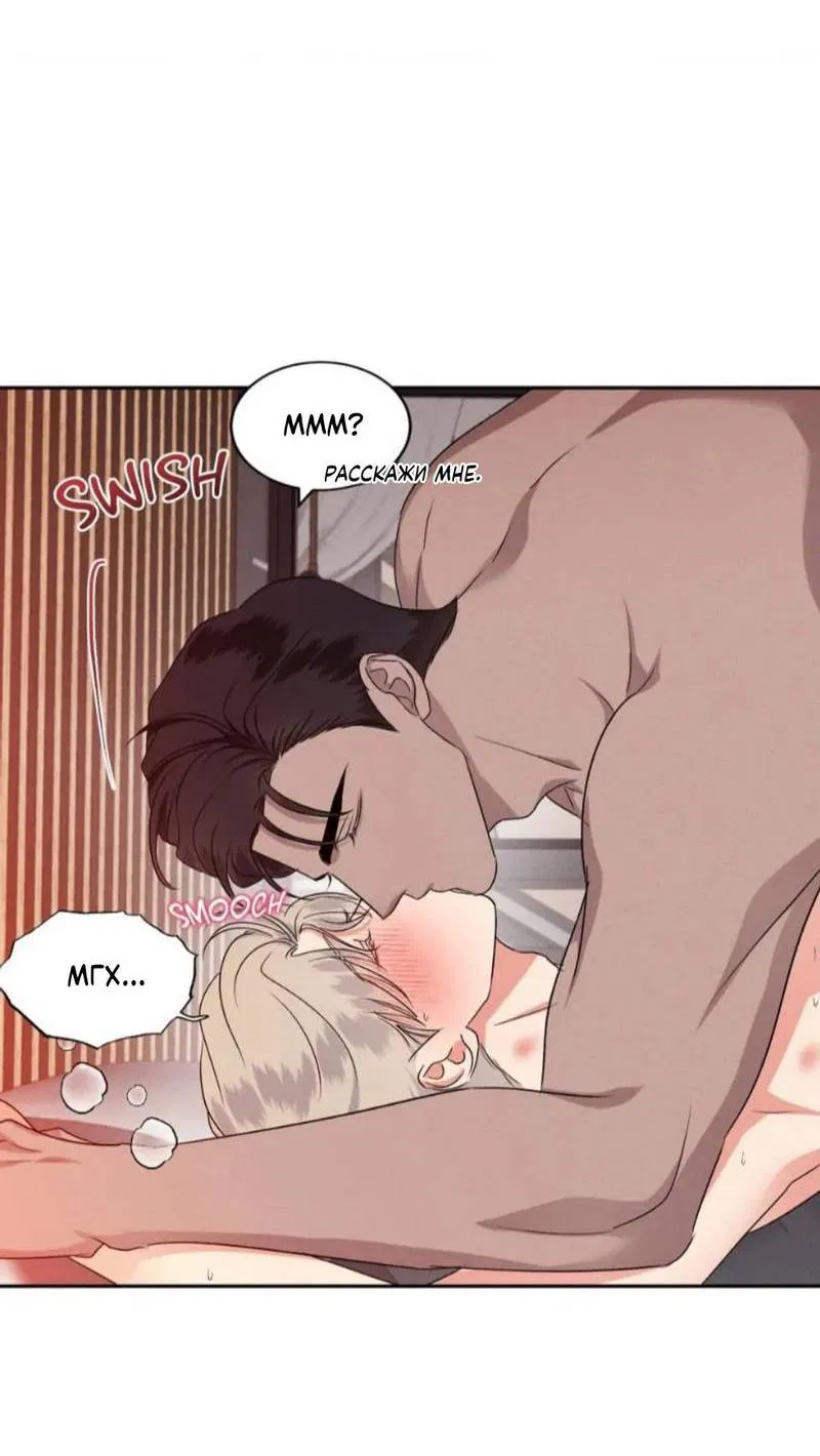 Манга Кик-офф - Глава 55 Страница 7