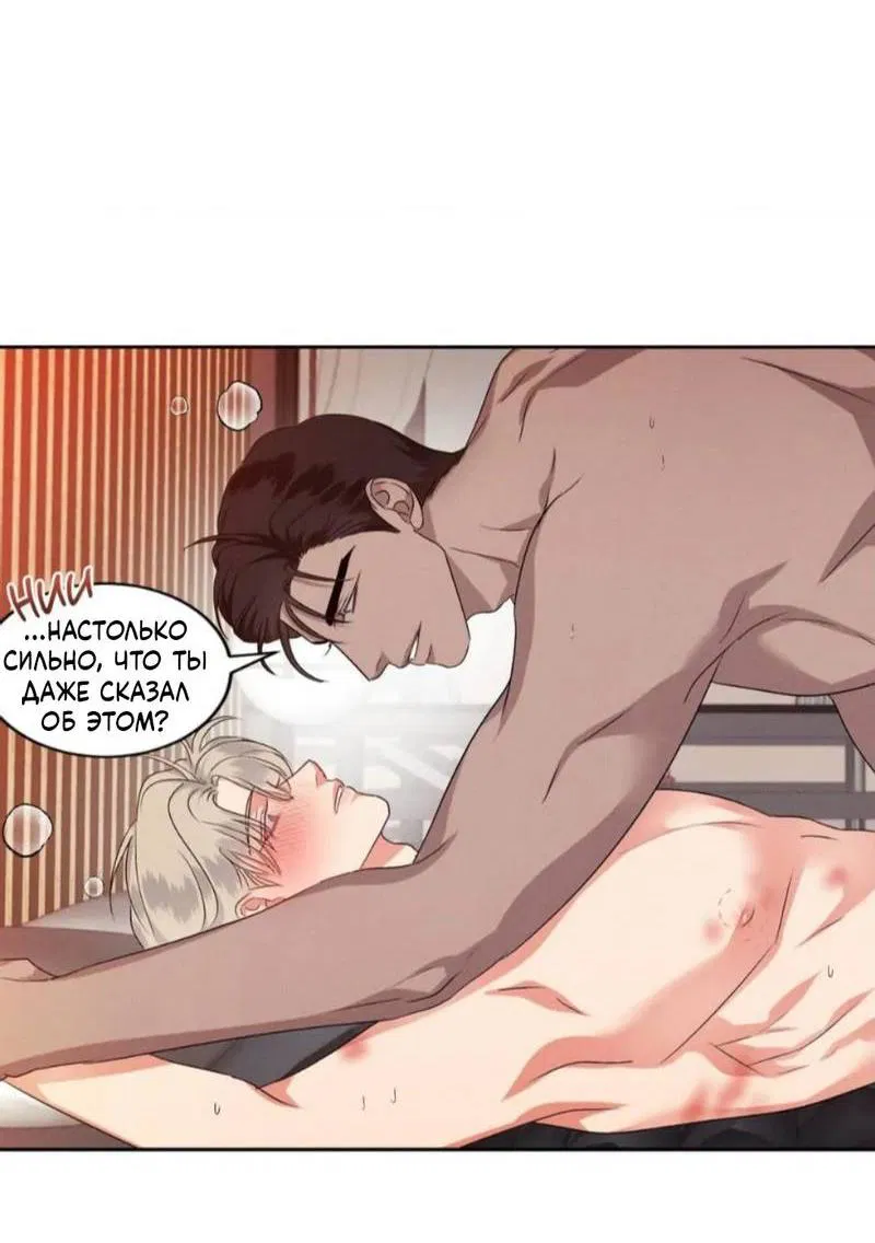 Манга Кик-офф - Глава 55 Страница 6