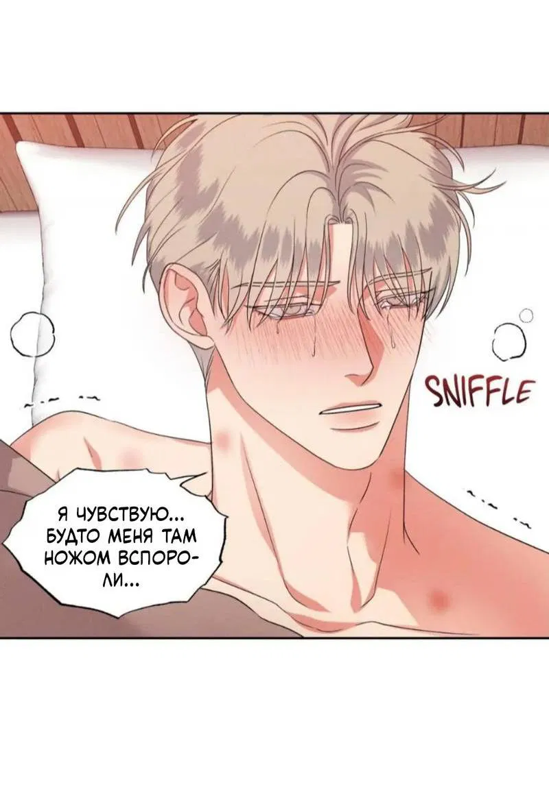 Манга Кик-офф - Глава 55 Страница 35