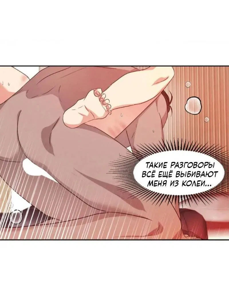 Манга Кик-офф - Глава 55 Страница 8