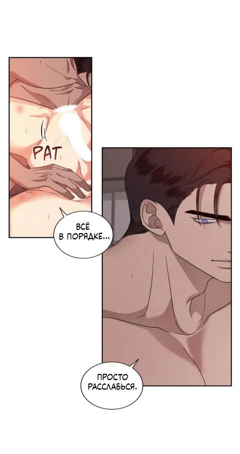 Манга Кик-офф - Глава 55 Страница 38