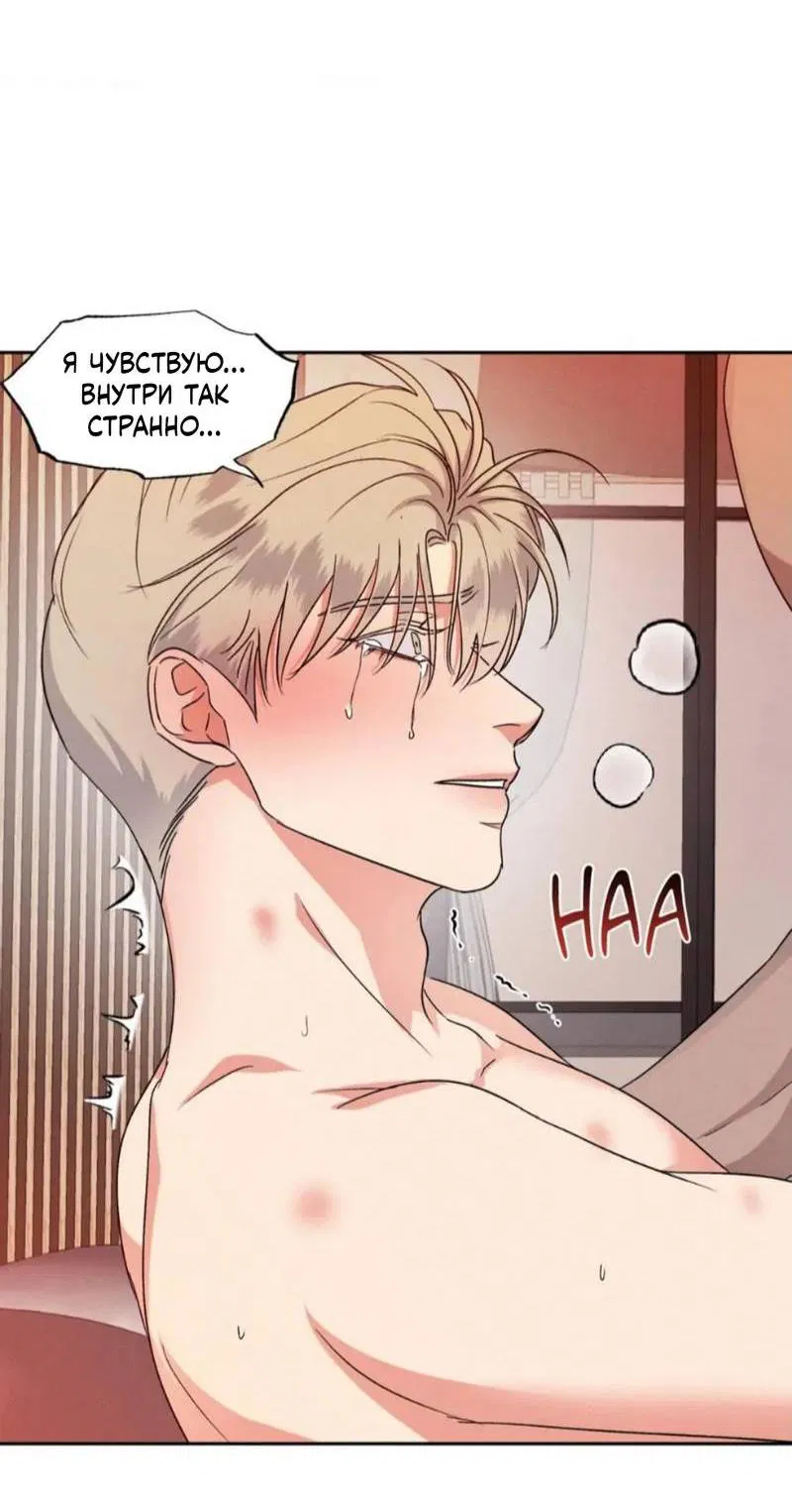 Манга Кик-офф - Глава 55 Страница 19