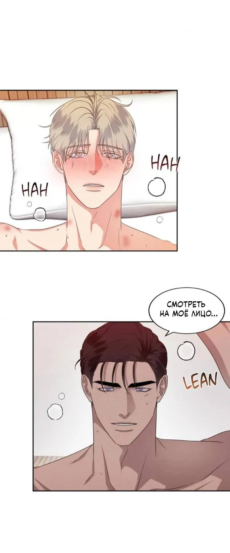 Манга Кик-офф - Глава 55 Страница 5