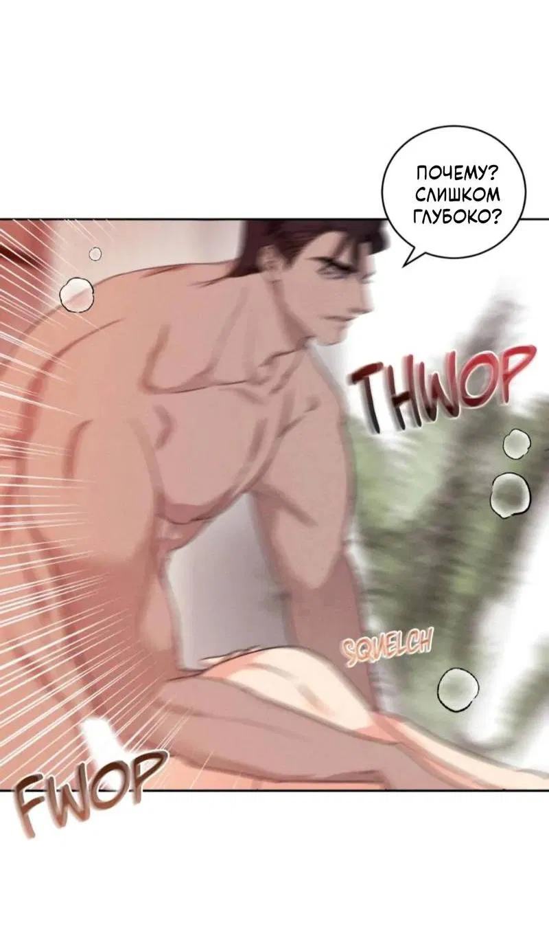 Манга Кик-офф - Глава 54 Страница 41