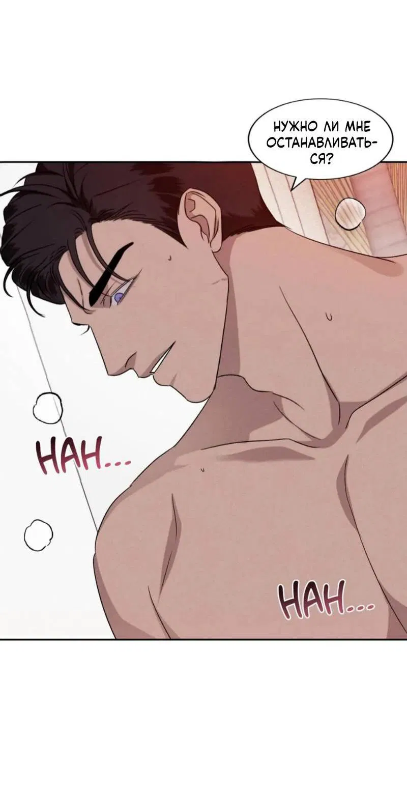 Манга Кик-офф - Глава 54 Страница 45