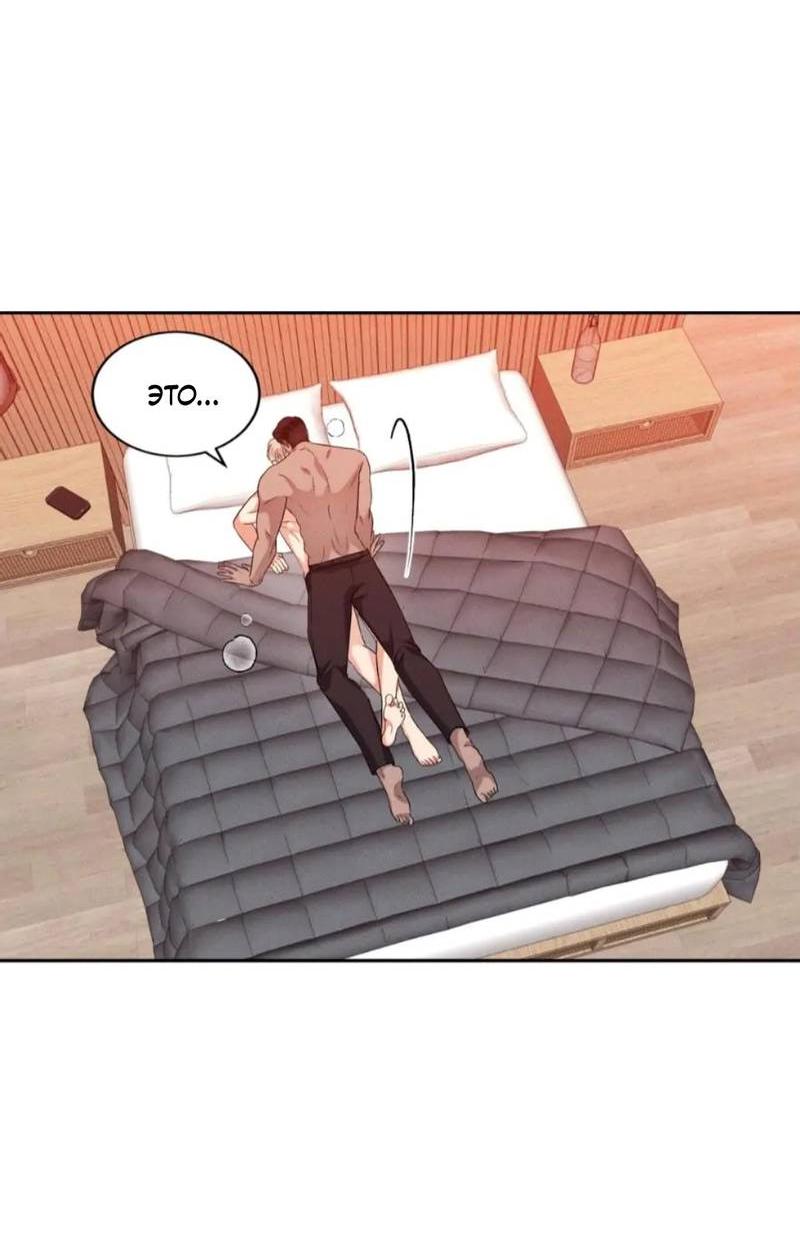 Манга Кик-офф - Глава 54 Страница 15