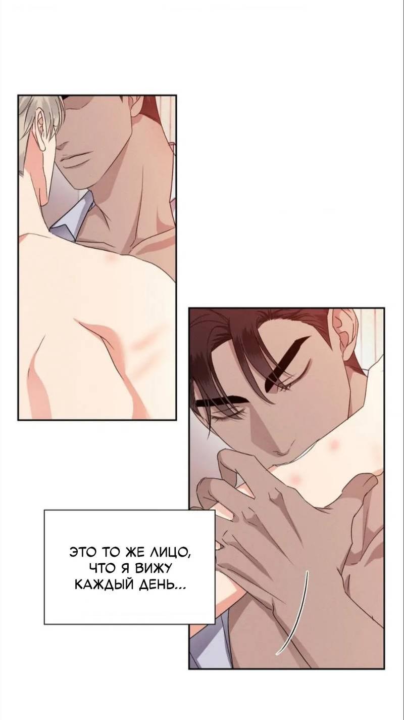 Манга Кик-офф - Глава 54 Страница 4