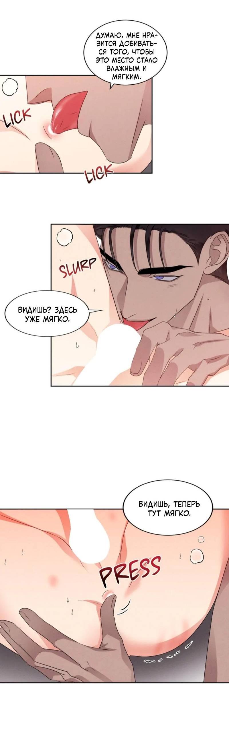 Манга Кик-офф - Глава 54 Страница 23