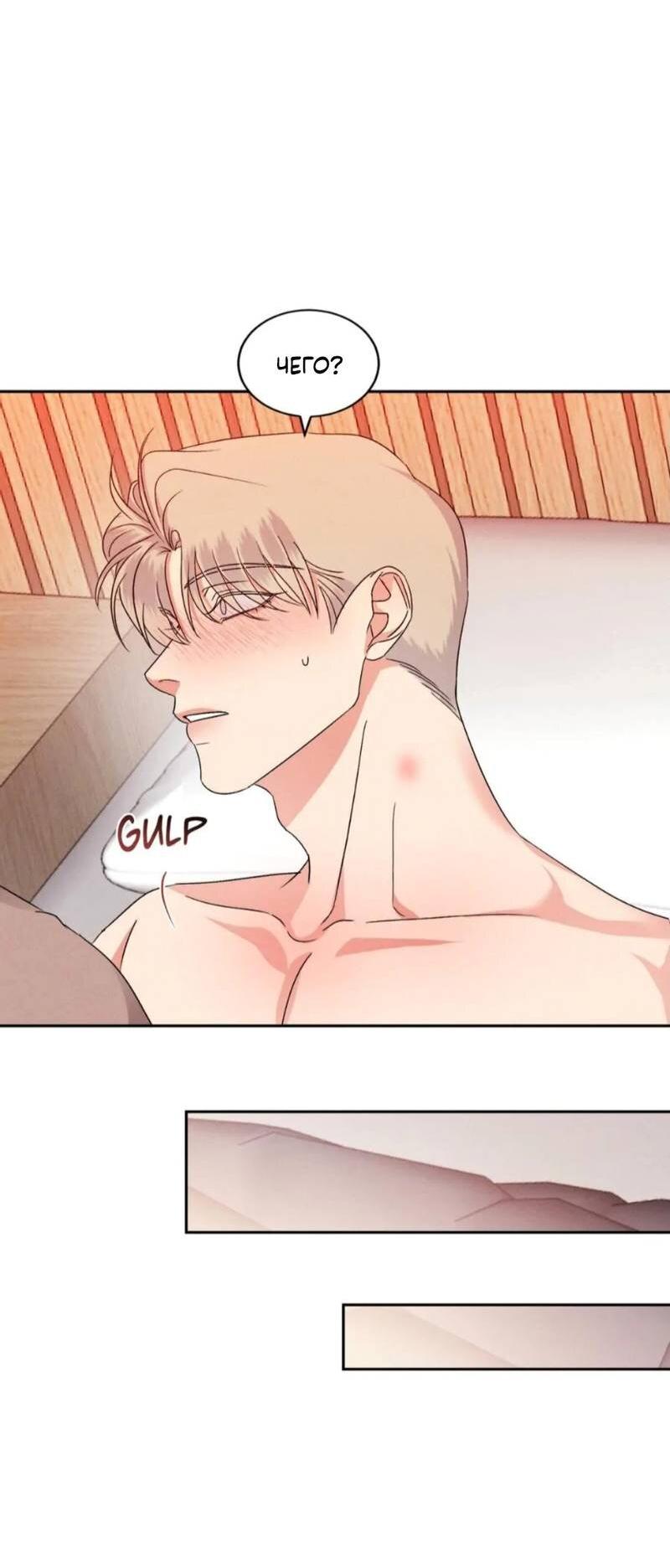 Манга Кик-офф - Глава 54 Страница 36